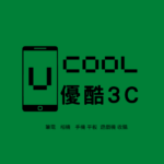 優酷3c 高雄相機收購