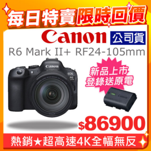 Canon EOS R6 Mark II + RF24-105mm f/4-7.1 IS STM(公司貨)高雄相機收購