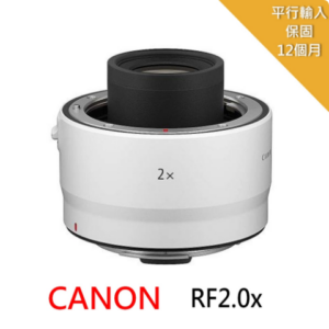 Canon RF 2.0X 增距鏡*(平行輸入)高雄相機收購