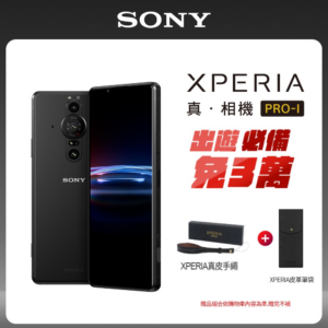 SONY Xperia PRO-I (12GB/512GB)高雄相機收購