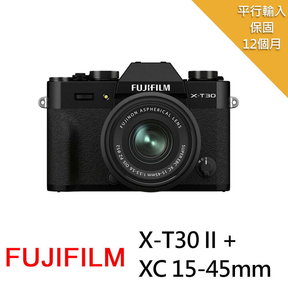 【FUJIFILM 富士】X-T30II黑色+XC 15-45mm*(中文平輸)高雄相機收購
