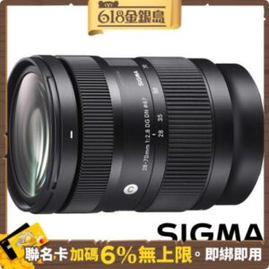 SIGMA 28-70mm F2.8 DG DN Contemporary (公司貨) 全片幅微單眼鏡頭 旅遊鏡高雄相機收購