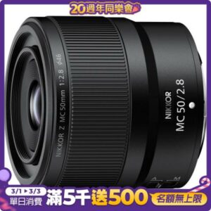 NIKON NIKKOR Z MC 50mm F2.8 (公司貨)高雄相機收購