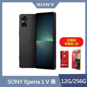 SONY Xperia 1 V (12G/256G) 經典黑高雄相機收購